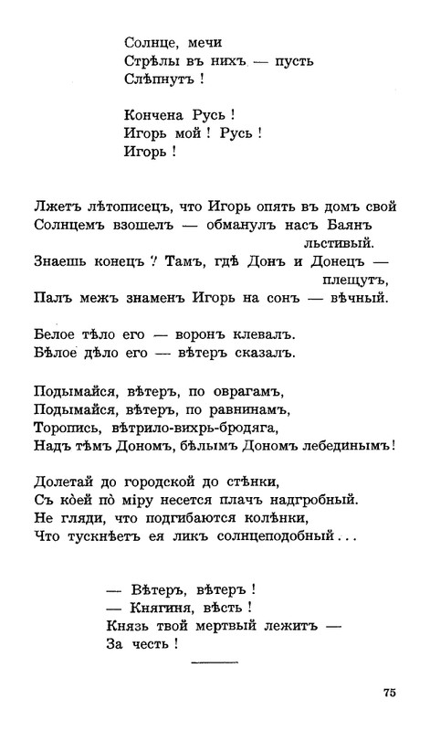 Lebedinyj-stan-Perekop-page-0076