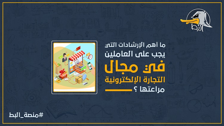 مزايا إنشاء متجر إلكتروني في 2022 1