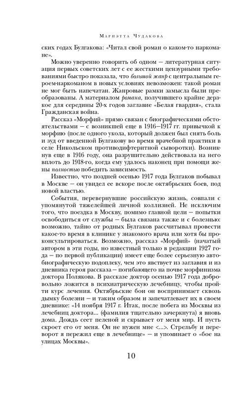 ITD000000001396843-page-0010