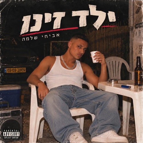 תמונה