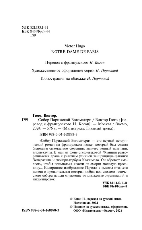 ITD000000001279387-page-0004