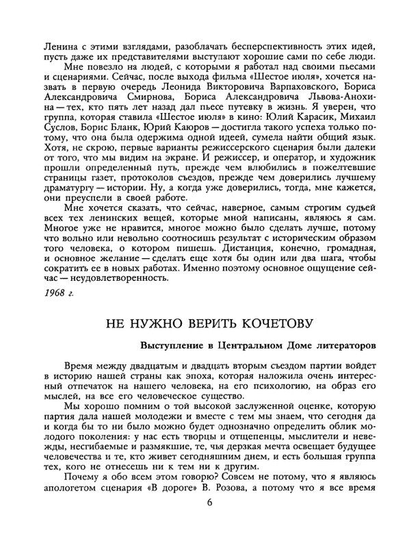 1988-23-page-0008