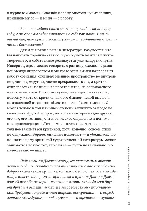 Vazmitinova-Ludmila-Teksty-v-periodike-page-0021