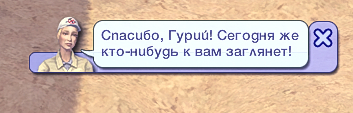 Sims2EP9_2023-09-10_11-23-54.jpg