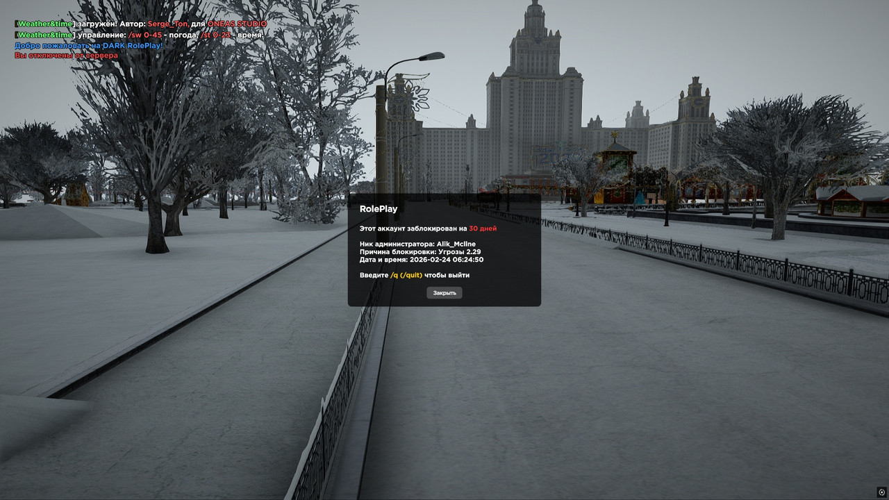 radmir 2026 02 23 21 55 49