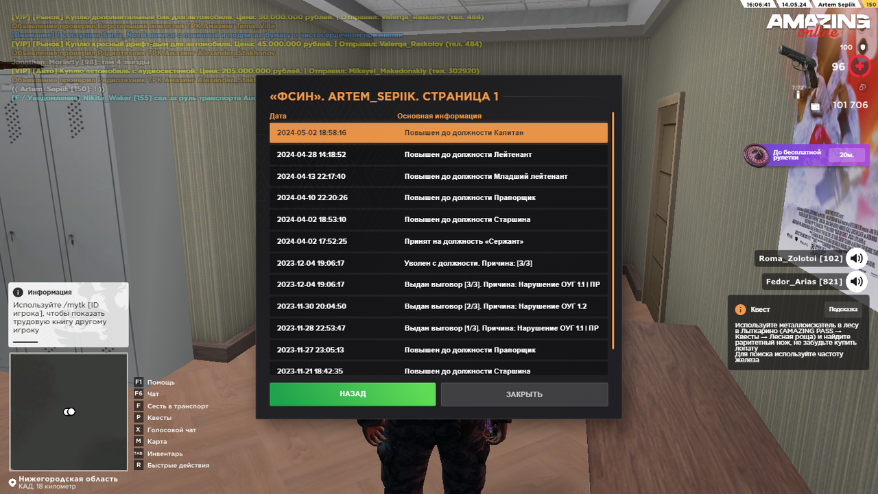 amazing 2024-05-14 16-06-41-45