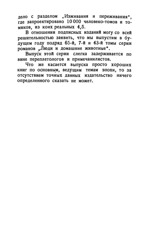 flit-talanty-naiznanku-1940-page-0053