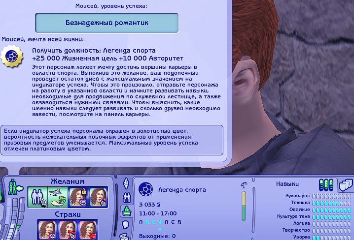 Sims2-EP9-2023-09-15-15-18-37.jpg