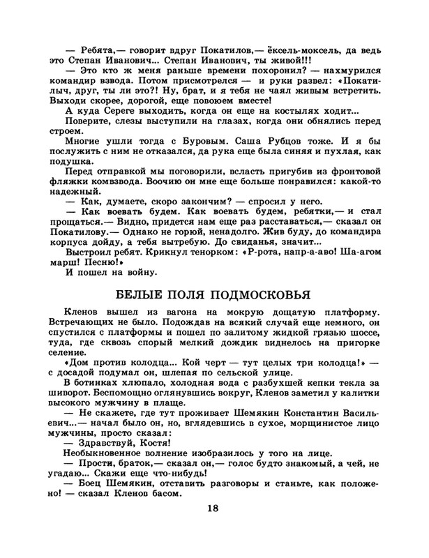 1985-15-page-0020
