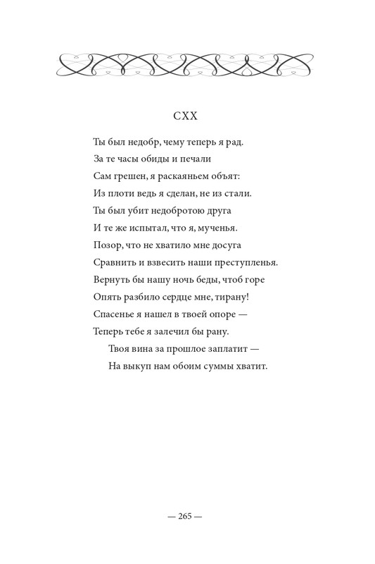 2015-page-0266