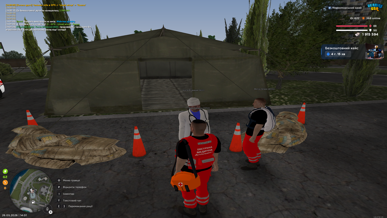 Grand Theft Auto San Andreas Screenshot 2026 05 26 14 01 27 01