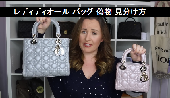レディディオール バッグ 偽物 見分け方徹底解説|旧型モデルの レディディオール バッグ 偽物 見分け方徹底解説|旧型モデルの