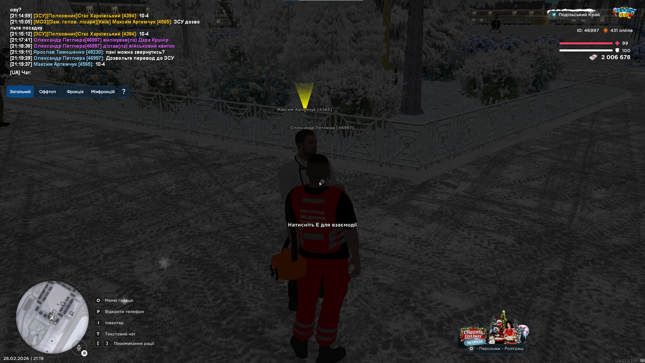 Знімок екрана 2026 02 28 211943