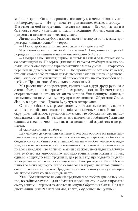Zhit-Moj-T-page-0017