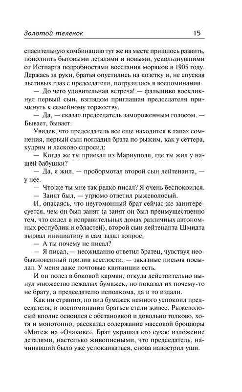 ASE000000000850256-15