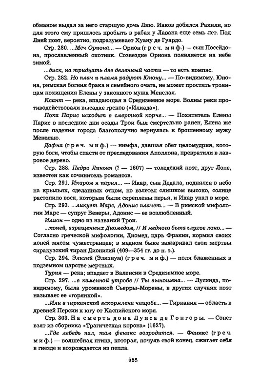 p0553