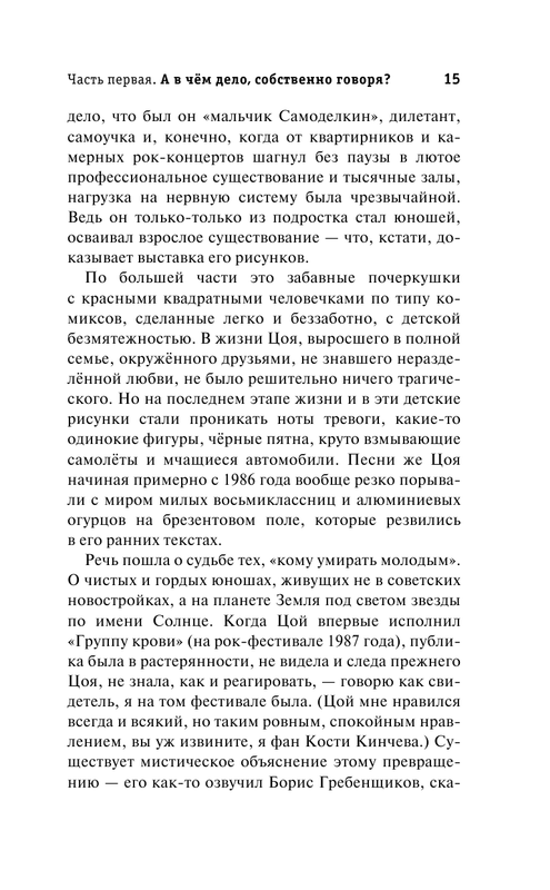 ASE000000000859558-15