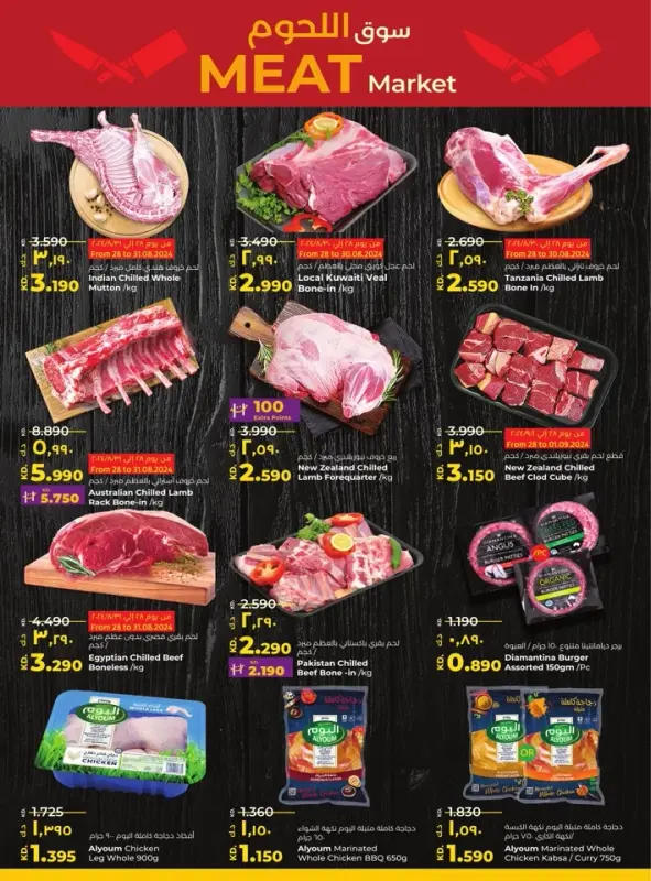 41585-18-lulu-welcome-back-offers