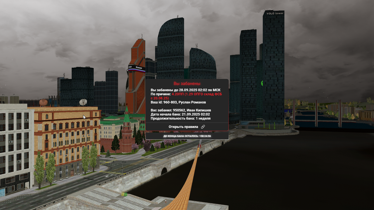 Grand_Theft_Auto_V_Screenshot_2025.09.21_-_11.37.52.62