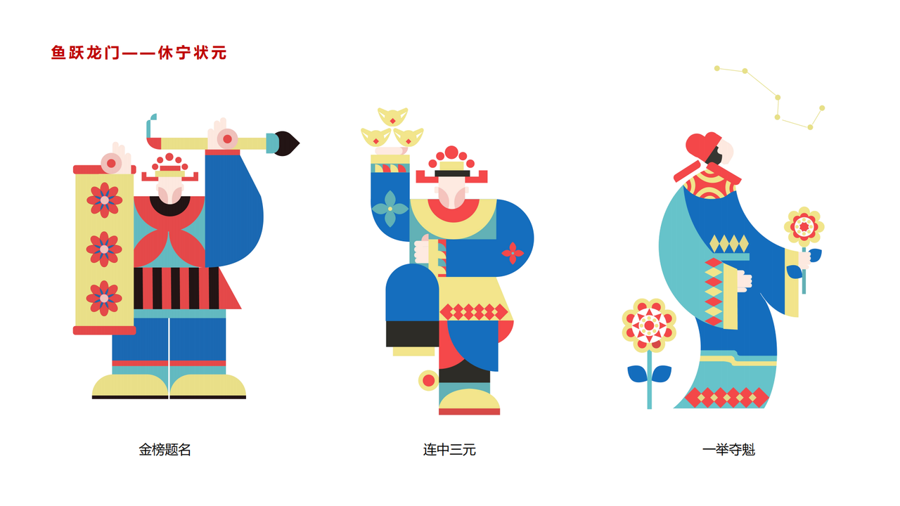 板凳龙新年文创设计08
