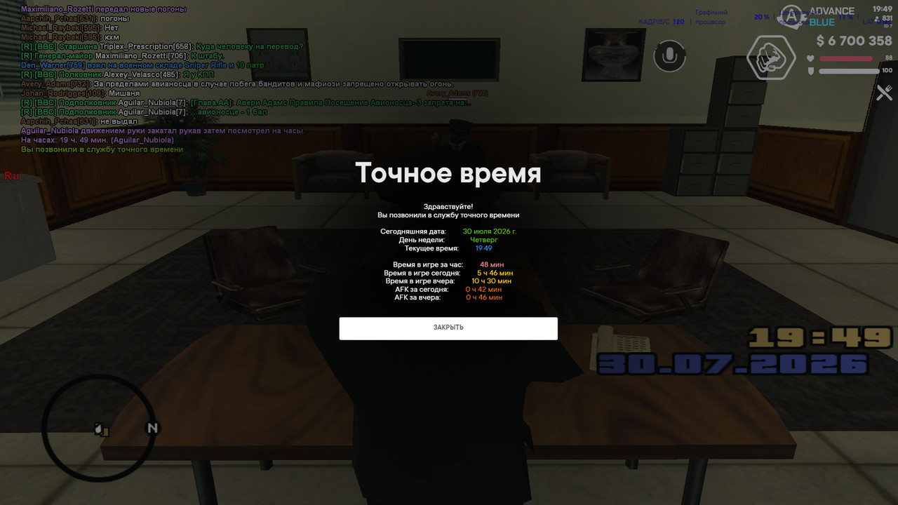 screenshot 2026 07 30 19 49 59 002