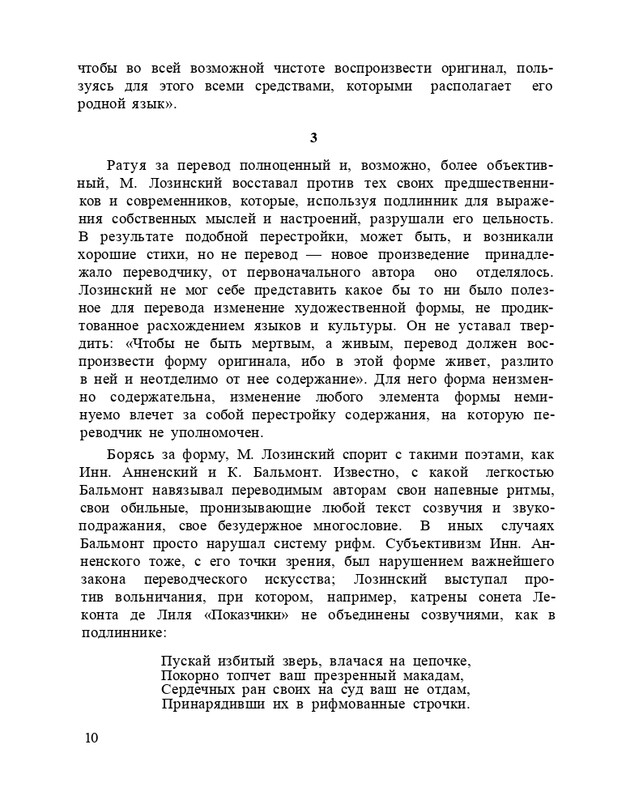 Bagrovoe-svetilo-page-0014