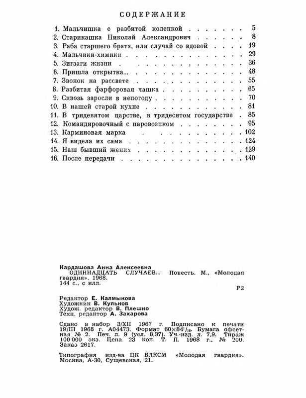 p0145