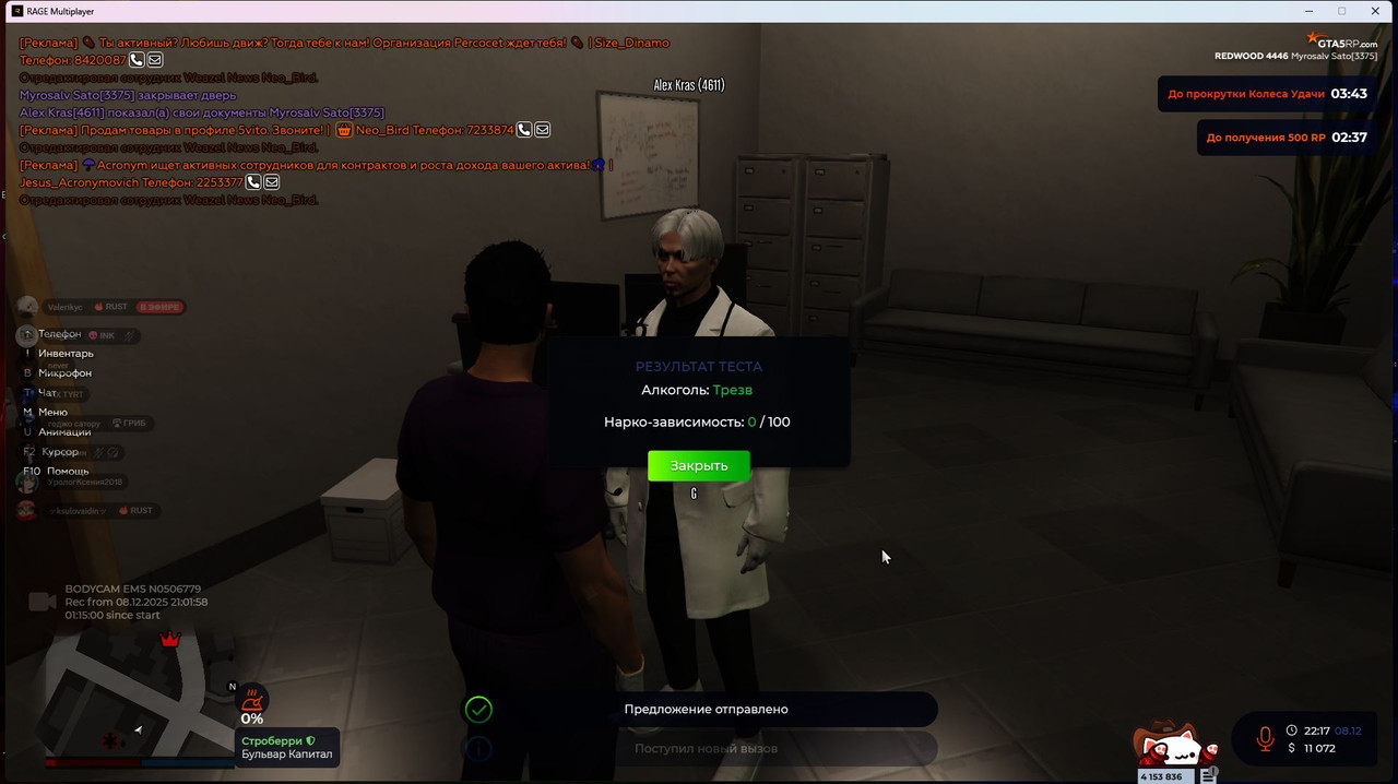 Скриншот 08 12 2025 211731