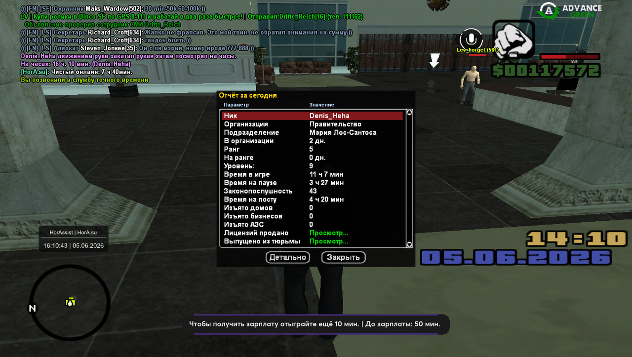 screenshot 2026 06 05 16 10 43 113
