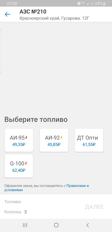 Screenshot_20230408-230830_