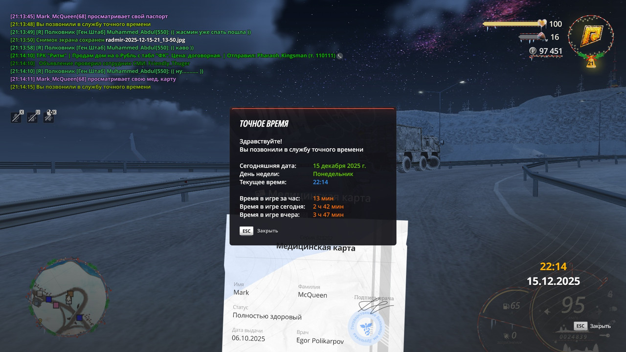 radmir 2025 12 15 21 14 16