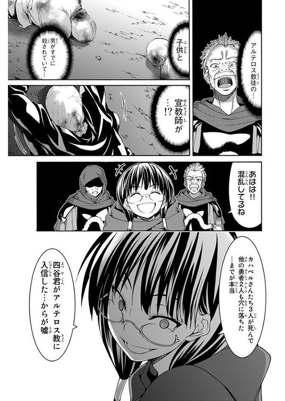 100-man no Inochi no Ue ni Ore wa Tatte IruVol3-3