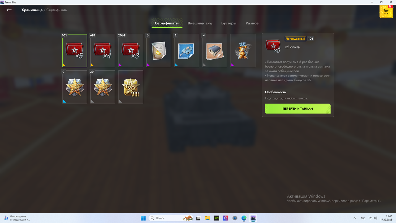 Снимок экрана 2025 12 17 214516