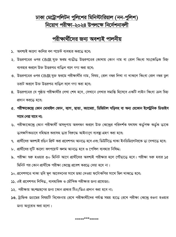 DMP-Exam-Instructions-2025