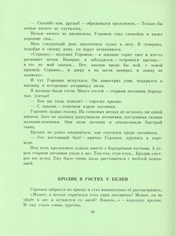 page-0024