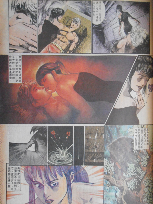 中華英雄：地狱樱花