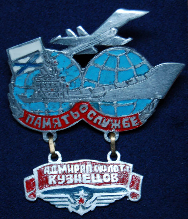 кузнецов сам s