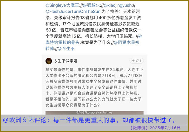 https://i.postimg.cc/zBSS7Fcx/20250716-bt-1.jpg