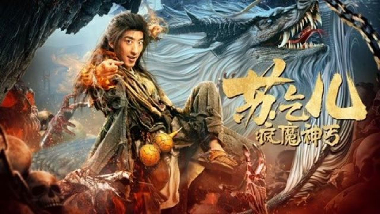 Phong Ma Thần Cái Tô Khất Nhi - Crazy Beggar Suqier (2020)