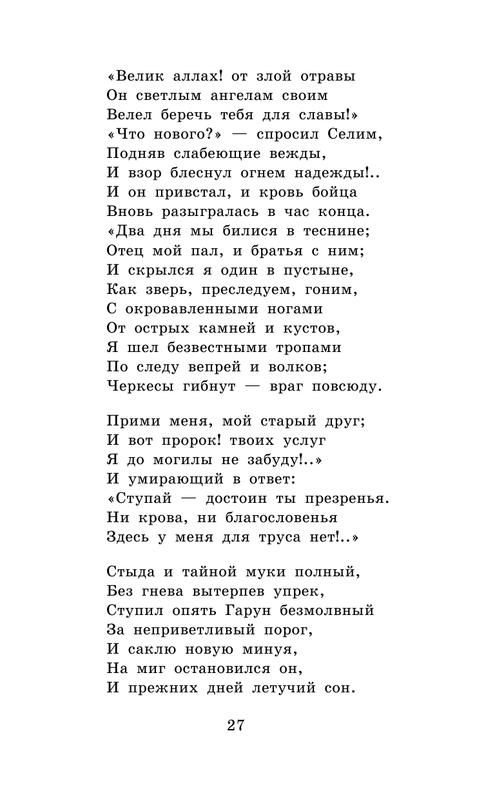 ASE000000000865337-27