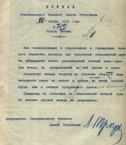документ