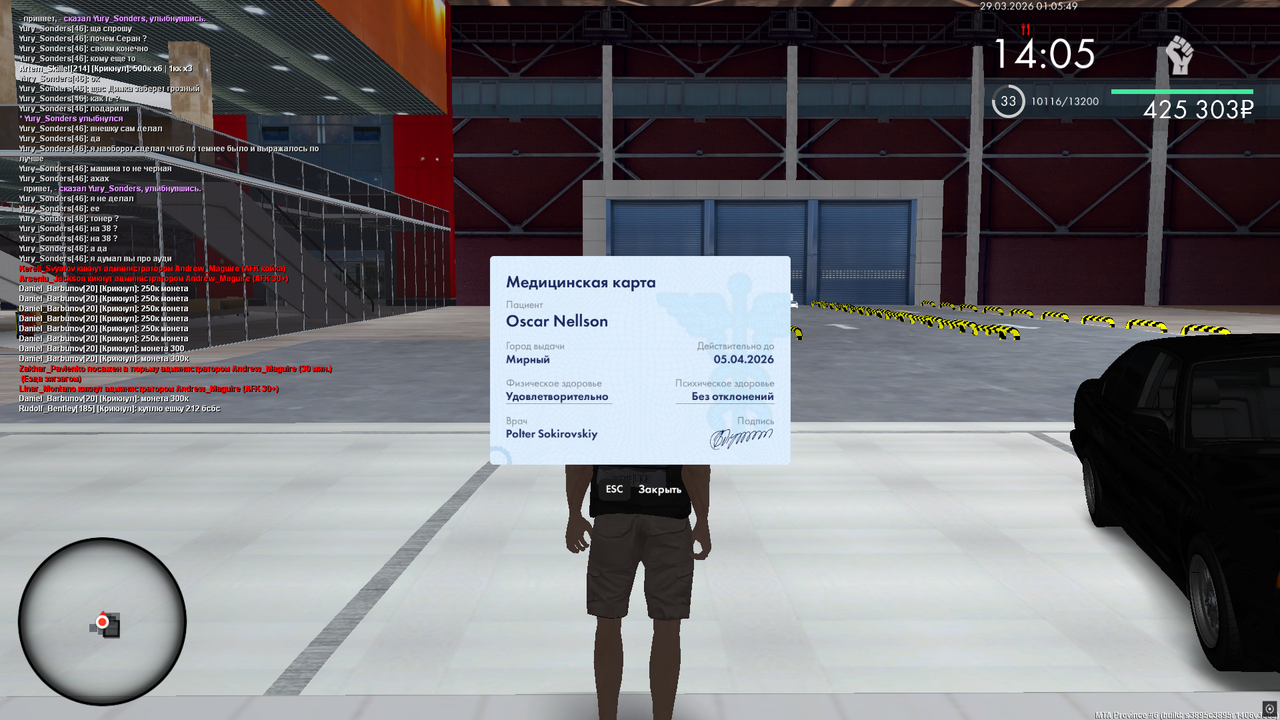 Снимок экрана (1416)