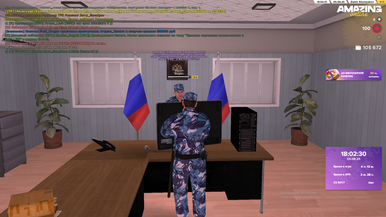 Снимок экрана (2437)