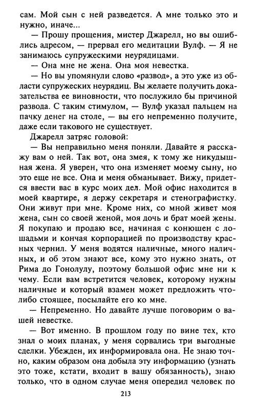 p0214