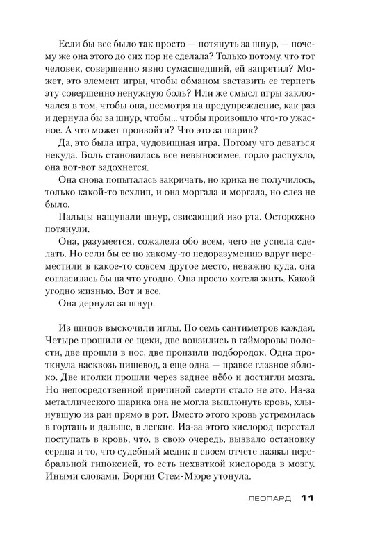p0010