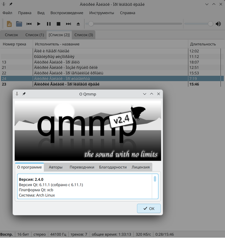 qmmp2 4