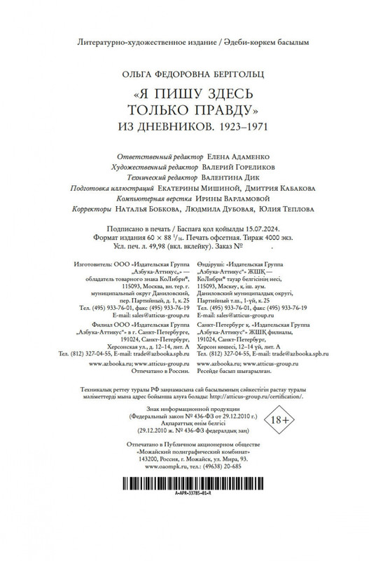 2-page-0020