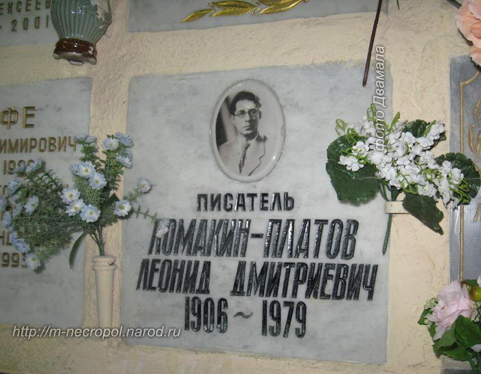 platov-leonid1