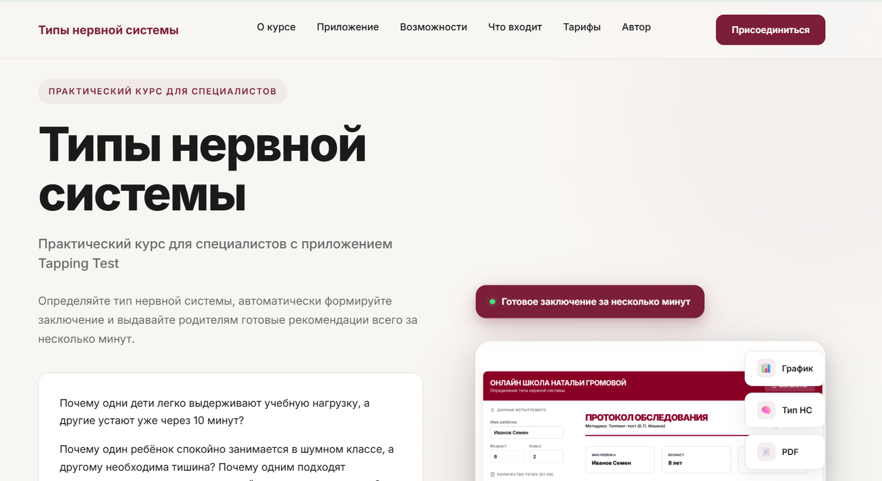 Сайт Натальи Громовой - скрин 1