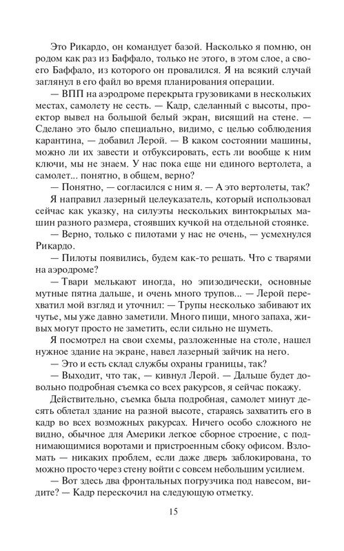 Strannki-page-0015